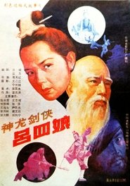 Poster Shen long jian xia lü si niang 1989