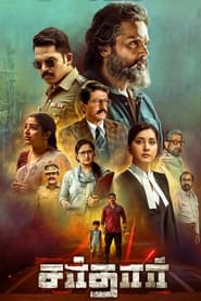 Sardar 2022 Tamil Full Movie Download | AHA WEB-DL 2160p 4K 1080p 720p 480p