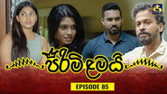 Épisode 85