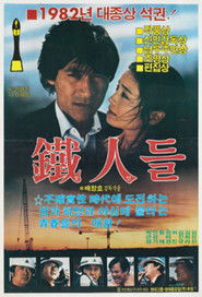 Poster Iron Men 1983