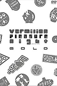 مشاهدة فيلم Vermilion Pleasure Night GOLD 2001 مترجم بجودة عالية