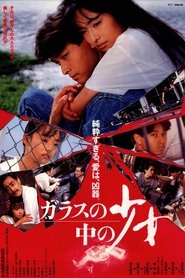 Poster The Girl in Glass 1988