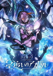 Code Geass: Aspar the Star Chaser (1970)