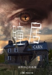 Poster The Cabin