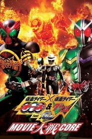 Poster 仮面ライダー×仮面ライダー オーズ&ダブル feat.スカル MOVIE大戦CORE