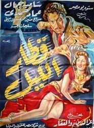 Poster Night Train 1953