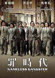 与犯罪的战争：坏家伙的全盛时代