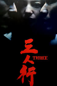 Three film en streaming