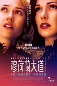 穆赫兰道 (2001)