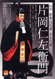 Kabuki Actor Kataoka Nizaemon