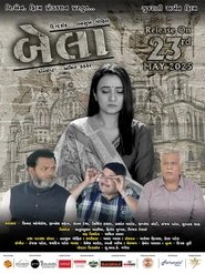 Bela: Gujarati Urban Film) Bela: Gujarati Urban Film (2025)
