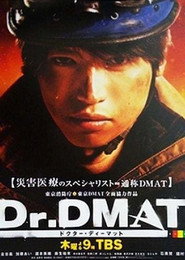 Dr. DMAT poster