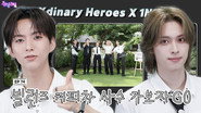 Xdinary Heroes: How Are You This Good at Variety Shows? (EP. 74)