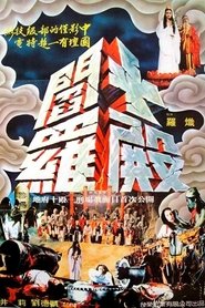 Poster Kings of Hades 1981