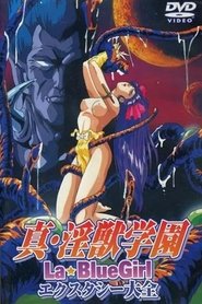 Injuu Gakuen Ecstasy Taizen