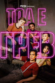 Тоа е грев (2021)