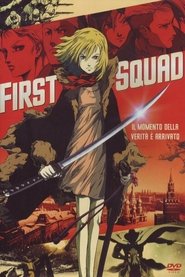 First Squad - Il momento della verità