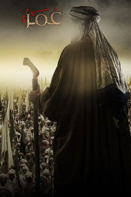Omar 2013
