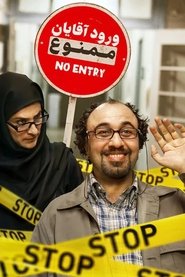 No Men Allowed (2011)