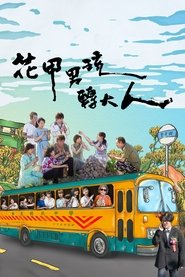 Poster for Season 1