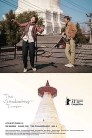 The Shadowless Tower постер