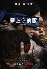 蒙上你的眼 [Bird Box]