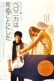 Poster ベロニカは死ぬことにした