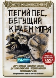 Poster Пегий пес, бегущий краем моря