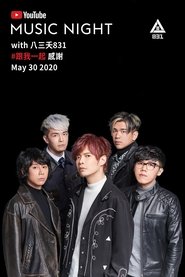 YouTube Music Night with 八三夭831) YouTube Music Night with 八三夭831 (2020)