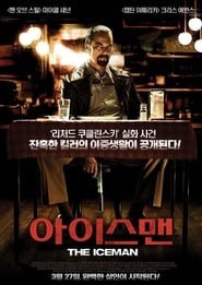 아이스맨 (2012)