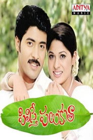 Pilisthe Palukutha (2003)