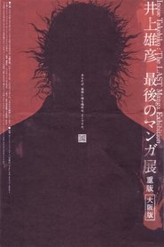 Poster Takehiko Inoue: The Last Manga Exhibitions 2010