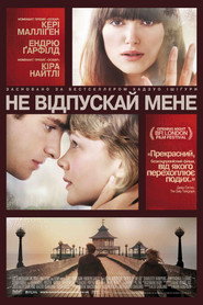 Ніколи не відпускай мене / Never Let Me Go (2010) TMDB poster