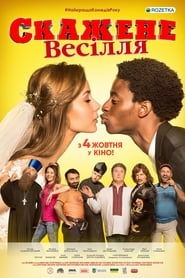 Crazy Wedding (2018) 