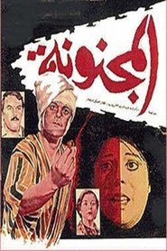 Poster Almagnoona 1985
