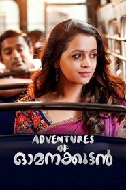 Adventures of Omanakuttan 2017 映画 吹き替え