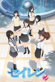 Seiren постер