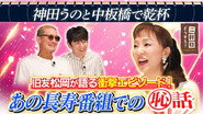 Episode 42