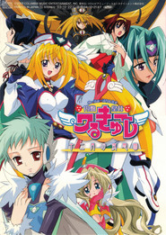 UFO Ultramaiden Valkyrie постер