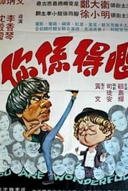 Poster 你係得既