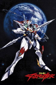 Tekkaman Blade постер