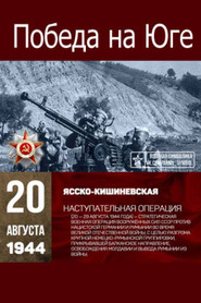 Victory in the South (1944)