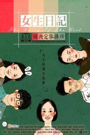 Poster 女生日记之做决定事务所 - Season 1 Episode 14 : Episode 14 2015