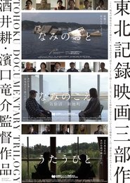 Poster Storytellers 2013