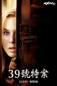 第39号案件 (2009)