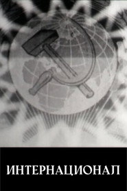 Internationale
