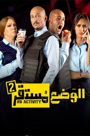 No Activity poster