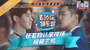 Episode 2