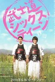 Poster Bushido Sixteen 2010