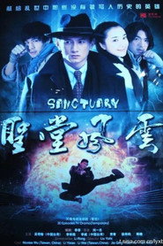 圣堂风云 (2010)
